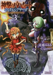 コミック 神撃のバハムート 本 Cd Dvdの人気商品 通販 価格比較 価格 Com コミック 神撃のバハムート 本 Cd Dvdの人気商品 通販 価格比較 価格 Com