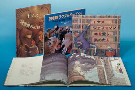 子どもの未来をひらいた図書館の絵本 4巻セット／パット・モーラ【1000円以上送料無料】