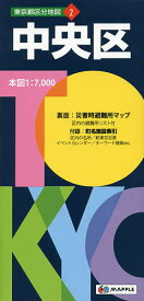 中央区【1000円以上送料無料】