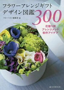 1000円 花 アレンジの通販 価格比較 価格 Com