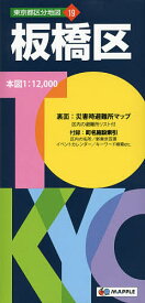 板橋区【1000円以上送料無料】