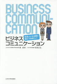 本 前 読む 人 に 社会 に なる