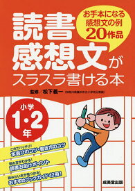 楽天市場 読書感想文15の通販
