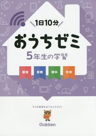 楽天市場 社会 五年生の通販