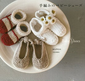 楽天市場 ベビーシューズ 本 雑誌 コミック の通販