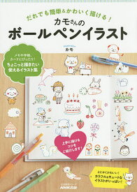 楽天市場 カモさん イラストの通販 楽天市場 カモさん イラストの通販
