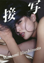 橋本まなみアイコラ