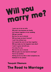 【送料無料】岡村靖幸 結婚への道 Will you marry me?／岡村靖幸