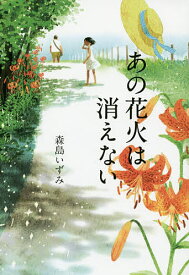 楽天市場 花火 1000 本 雑誌 コミック の通販 楽天市場 花火 1000 本 雑誌 コミック の通販