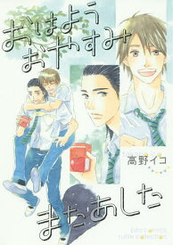 楽天市場 またあした 漫画 本 雑誌 コミック の通販 楽天市場 またあした 漫画 本 雑誌 コミック の通販