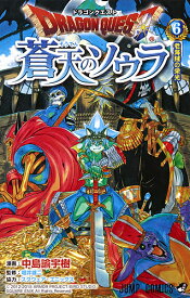 楽天市場 ドラクエ6 漫画の通販 楽天市場 ドラクエ6 漫画の通販