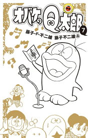 楽天市場 オバケのq太郎7の通販