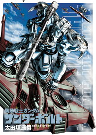 楽天市場 ガンダムサンダーボルト 12の通販 楽天市場 ガンダムサンダーボルト 12の通販