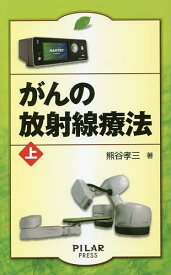 楽天市場 病の皇帝 がん に挑むの通販