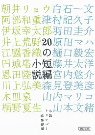 楽天市場 短編小説 ミステリーの通販