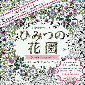 本 雑誌 ひみつの花園 アート 建築 デザインの人気商品 通販 価格比較 価格 Com