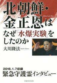 楽天市場 大川隆法 水の通販