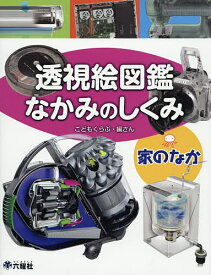 楽天市場 自動車 しくみ 本の通販 楽天市場 自動車 しくみ 本の通販