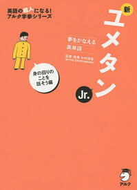 楽天市場 ゆめたん 英単語の通販 楽天市場 ゆめたん 英単語の通販