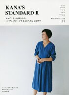 【送料無料】KANA’S STANDARD 2／佐藤かな