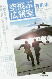 楽天市場 空 飛ぶ 広報 室の通販