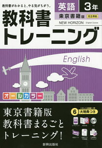 参考書 ニューホライズン 教育の人気商品 通販 価格比較 価格 Com