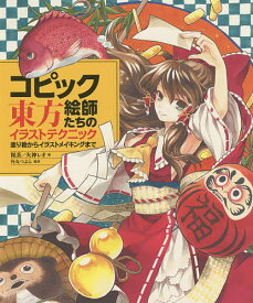 楽天市場 東方 ぬりえの通販