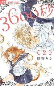 楽天市場 紺野りさ 漫画の通販 楽天市場 紺野りさ 漫画の通販