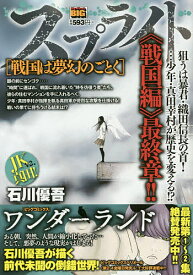 楽天市場 スプライト 漫画の通販