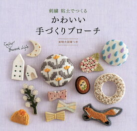 楽天市場 かわいい 刺繍 図案の通販