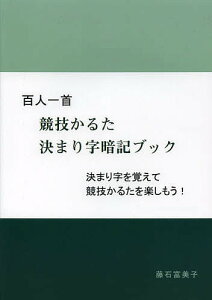 本 雑誌 百人一首 送料無料 実用 趣味の人気商品 通販 価格比較 価格 Com