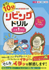 楽天市場 一年生 国語 ドリルの通販 楽天市場 一年生 国語 ドリルの通販