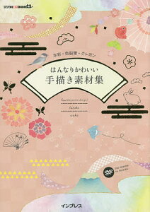 色鉛筆 かわいい 本 雑誌の人気商品 通販 価格比較 価格 Com