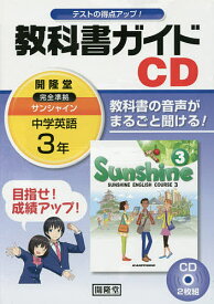 楽天市場 サンシャイン 教科書の通販
