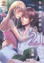 楽天市場】To LOVEる 御門涼子 保険室の先生ver.の通販