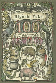 ヒグチユウコ100 POSTCARDS〈ANIMALS〉／ヒグチユウコ【1000円以上送料無料】