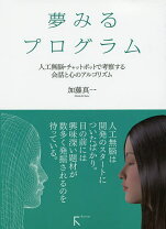 楽天市場】恋するプログラム Rubyでつくる人工無脳の通販