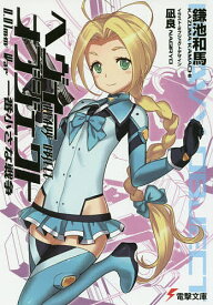 楽天市場 黒 水着 ライトノベル 本 雑誌 コミック の通販