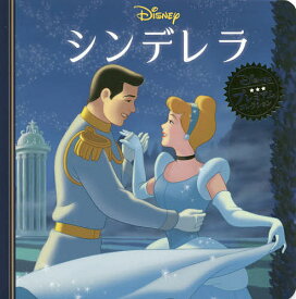 楽天市場 8 0 ディズニー特集シンデレラ 本 雑誌 コミック の通販 楽天市場 8 0 ディズニー特集シンデレラ 本 雑誌 コミック の通販