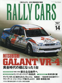 RALLY CARS 14【1000円以上送料無料】