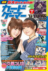 【送料無料】カードゲーマー vol.31／ゲーム