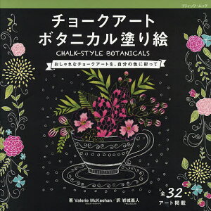 おしゃれ チョーク アートの人気商品 通販 価格比較 価格 Com おしゃれ チョーク アートの人気商品 通販 価格比較 価格 Com