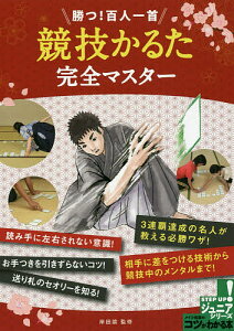 本 雑誌 百人一首 送料無料 実用 趣味の人気商品 通販 価格比較 価格 Com 本 雑誌 百人一首 送料無料 実用 趣味の人気商品 通販 価格比較 価格 Com