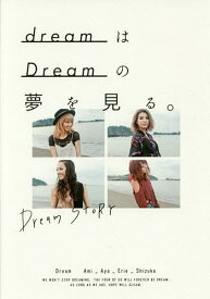 dreamはDreamの夢を見る。 Dream STORY／Dream【1000円以上送料無料】