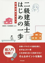 楽天市場】2級建築士 テキストの通販