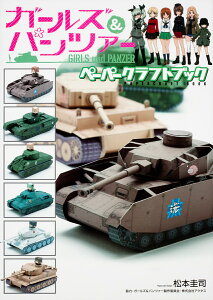 ペーパークラフト 本 雑誌の人気商品 通販 価格比較 価格 Com