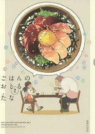 【送料無料】ごはんのおとも 2／たな