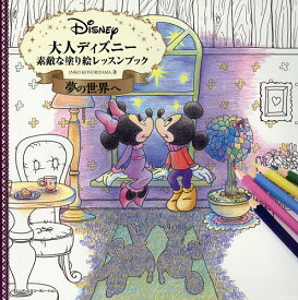 楽天市場 塗り絵 ピーターパンの通販