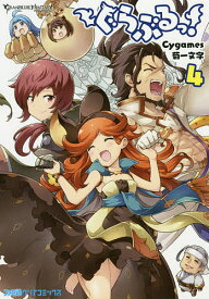 楽天市場 グランブルーファンタジー 4巻の通販