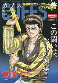 楽天市場 カフス 漫画 本 雑誌 コミック の通販